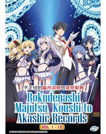 * ENG DUB * ROKUDENASHI MAJUTSU KOUSHI TO AKASHIC RECORDS VOL. 1 – 12
